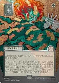 Berserk (JP Alternate Art) (Silver Scroll Foil) - Secrets of Strixhaven: Mystical Archive - Magic: The Gathering card