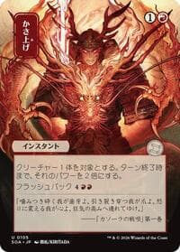 Bulk Up (JP Alternate Art) - Secrets of Strixhaven: Mystical Archive - Magic: The Gathering card