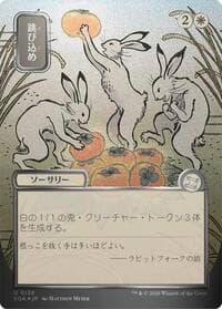 Hop to It (JP Alternate Art) (Silver Scroll Foil) - Secrets of Strixhaven: Mystical Archive - Magic: The Gathering card