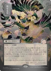Living End (JP Alternate Art) (Silver Scroll Foil) - Secrets of Strixhaven: Mystical Archive - Magic: The Gathering card