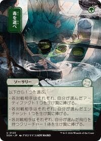 Pick Your Poison (JP Alternate Art) - Secrets of Strixhaven: Mystical Archive - Magic: The Gathering card