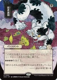 Culling the Weak (JP Alternate Art) - Secrets of Strixhaven: Mystical Archive - Magic: The Gathering card
