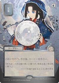 Preordain (JP Alternate Art) (Silver Scroll Foil) - Secrets of Strixhaven: Mystical Archive - Magic: The Gathering card