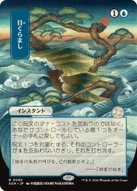 Daze (JP Alternate Art) - Secrets of Strixhaven: Mystical Archive - Magic: The Gathering card