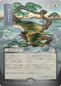 Daze (JP Alternate Art) (Silver Scroll Foil) - Secrets of Strixhaven: Mystical Archive - Magic: The Gathering card