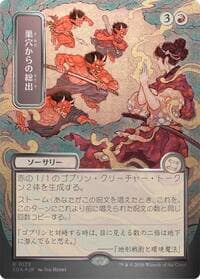Empty the Warrens (JP Alternate Art) (Silver Scroll Foil) - Secrets of Strixhaven: Mystical Archive - Magic: The Gathering card