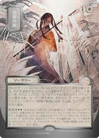 Winds of Abandon (JP Alternate Art) (Silver Scroll Foil) - Secrets of Strixhaven: Mystical Archive - Magic: The Gathering card