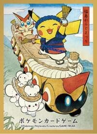 Pokemon TCG: Pokemon Center Japan: Tohoku Straw Sandals Festival Pikachu (64 Pack) - Pokemon International Card Sleeves - Card Sleeves card