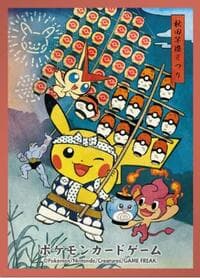 Pokemon TCG: Pokemon Center Japan: Tohoku Kanto Festival Pikachu (64 Pack) - Pokemon International Card Sleeves - Card Sleeves card