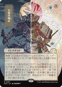 Angel's Grace (JP Alternate Art) - Secrets of Strixhaven: Mystical Archive - Magic: The Gathering card