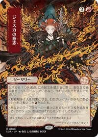 Jeska's Will (JP Alternate Art) - Secrets of Strixhaven: Mystical Archive - Magic: The Gathering card