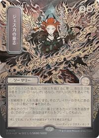 Jeska's Will (JP Alternate Art) (Silver Scroll Foil) - Secrets of Strixhaven: Mystical Archive - Magic: The Gathering card