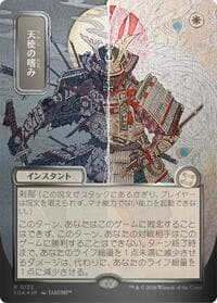 Angel's Grace (JP Alternate Art) (Silver Scroll Foil) - Secrets of Strixhaven: Mystical Archive - Magic: The Gathering card