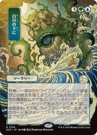 Bring to Light (JP Alternate Art) - Secrets of Strixhaven: Mystical Archive - Magic: The Gathering card