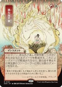Deflecting Palm (JP Alternate Art) - Secrets of Strixhaven: Mystical Archive - Magic: The Gathering card