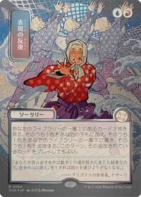 Expressive Iteration (JP Alternate Art) (Silver Scroll Foil) - Secrets of Strixhaven: Mystical Archive - Magic: The Gathering card