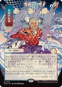 Expressive Iteration (JP Alternate Art) - Secrets of Strixhaven: Mystical Archive - Magic: The Gathering card