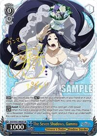 The Seven Shadows, Gamma (SP) - The Eminence in Shadow - Weiss Schwarz card