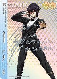 I... Am... (SIR) - The Eminence in Shadow - Weiss Schwarz card