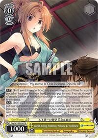 World-Ruling Ambition, Nobuna & Yoshiharu - Fujimi Fantasia Bunko Vol.2 - Weiss Schwarz card