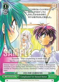Complicated Yet Natural Matter - Fujimi Fantasia Bunko Vol.2 - Weiss Schwarz card