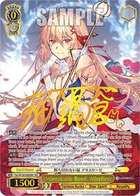 Unbreakable Bond, Aliceliese (SEC) - Fujimi Fantasia Bunko Vol.2 - Weiss Schwarz card