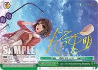 Day of Encountering Destiny (SP) - Fujimi Fantasia Bunko Vol.2 - Weiss Schwarz card