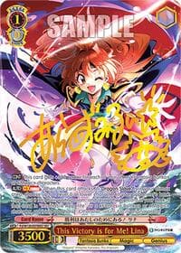 This Victory is for Me! Lina (SEC) - Fujimi Fantasia Bunko Vol.2 - Weiss Schwarz card