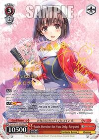 Main Heroine for You Only, Megumi (SP) - Fujimi Fantasia Bunko Vol.2 - Weiss Schwarz card