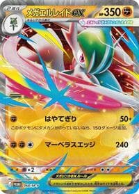 Mega Gallade ex - 068/M-P - M-P Promotional Cards - Pokemon Japan card