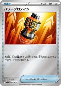 Premium Power Pro - 069/M-P (Mirror Holo) - M-P Promotional Cards - Pokemon Japan card