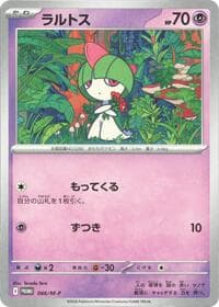 Ralts - 066/M-P - M-P Promotional Cards - Pokemon Japan card