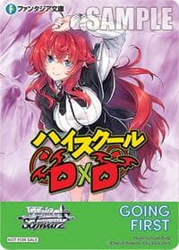 Going First (High School DxD) - Fujimi Fantasia Bunko Vol.2 - Weiss Schwarz card