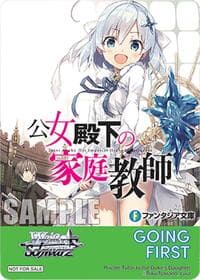 Going First (Private Tutor to the Duke's Daughter) - Fujimi Fantasia Bunko Vol.2 - Weiss Schwarz card
