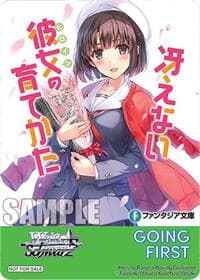 Going First (How to Raise a Boring Girlfriend) - Fujimi Fantasia Bunko Vol.2 - Weiss Schwarz card