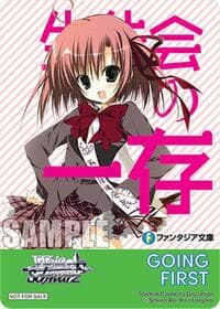 Going First (Student Council's Discretion) - Fujimi Fantasia Bunko Vol.2 - Weiss Schwarz card