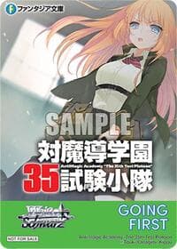Going First (Anti-Magic Academy: The 35th Test Platoon) - Fujimi Fantasia Bunko Vol.2 - Weiss Schwarz card