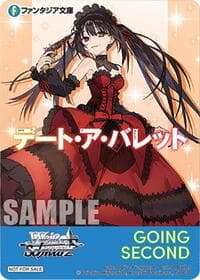 Going Second (Date A Live Fragment: Date A Bullet) - Fujimi Fantasia Bunko Vol.2 - Weiss Schwarz card