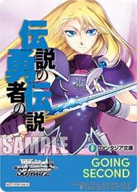 Going Second (The Legend of the Legendary Heroes) - Fujimi Fantasia Bunko Vol.2 - Weiss Schwarz card