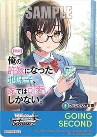 Going Second (My Plain Looking Fiance is Secretly Sweet with Me) - Fujimi Fantasia Bunko Vol.2 - Weiss Schwarz card