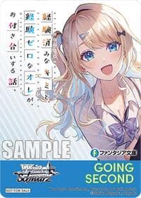 Going Second (You Were Experienced, I Was Not: Our Dating Story) - Fujimi Fantasia Bunko Vol.2 - Weiss Schwarz card