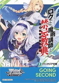 Going Second (Akashic Records of B______ Magic Instructor) - Fujimi Fantasia Bunko Vol.2 - Weiss Schwarz card