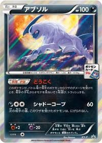 Absol - XY-P - XY-P: XY Promos - Pokemon Japan card
