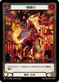 Trot Along (Blue) (Chinese Alternate Art) - FAB401 - Flesh and Blood: Promo Cards - Flesh and Blood TCG card