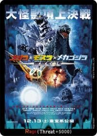 Rage (EGZ27) - Booster Set 4: Endless Wars - Godzilla Card Game card