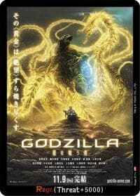 Rage (E11+) - Booster Set 4: Endless Wars - Godzilla Card Game card