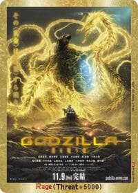 Rage (E11++) - Booster Set 4: Endless Wars - Godzilla Card Game card
