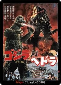 Rage (EGZ11+) - Booster Set 4: Endless Wars - Godzilla Card Game card