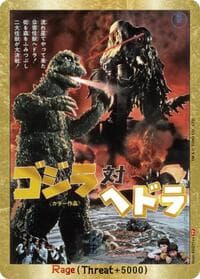 Rage (EGZ11++) - Booster Set 4: Endless Wars - Godzilla Card Game card