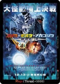 Rage (EGZ27+) - Booster Set 4: Endless Wars - Godzilla Card Game card